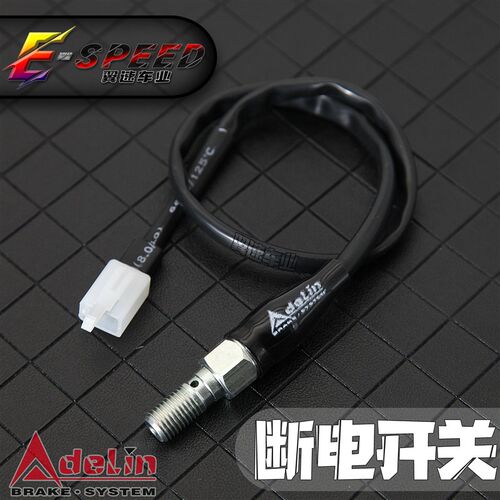 新品爱得利断电开关液压改装PX1/PEX18小牛九号电摩改装上泵直推