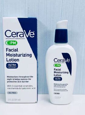 极速CeraVe Moisturizing Facial Lotion AM PM Day NiVght Lotio