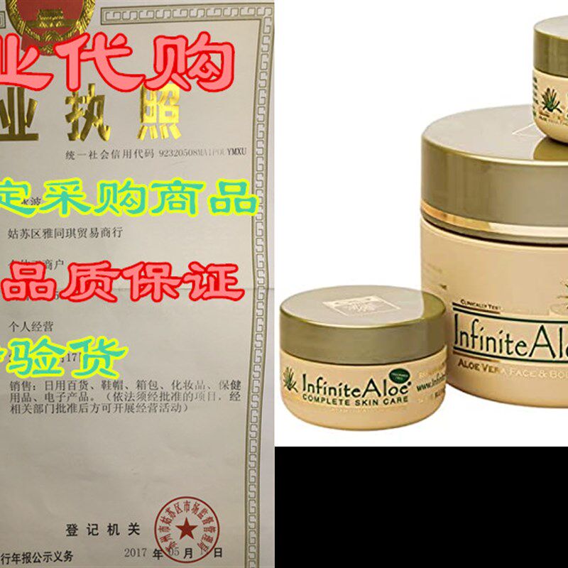 新品InfiniteAloe Complete Skin BCare, Organic Aloe Face and