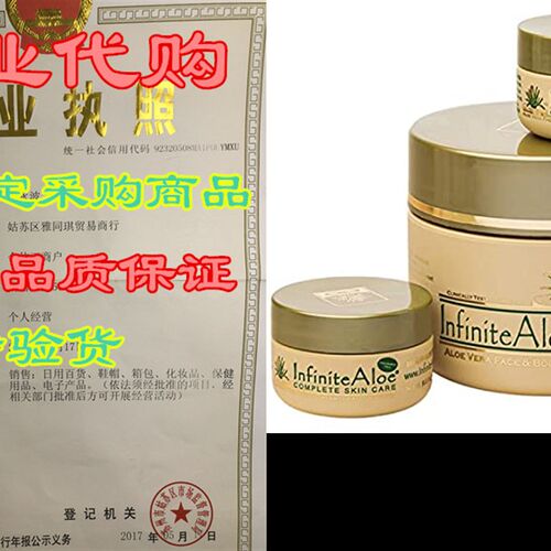 新品InfiniteAloe Complete Skin BCare, Organic Aloe Face and