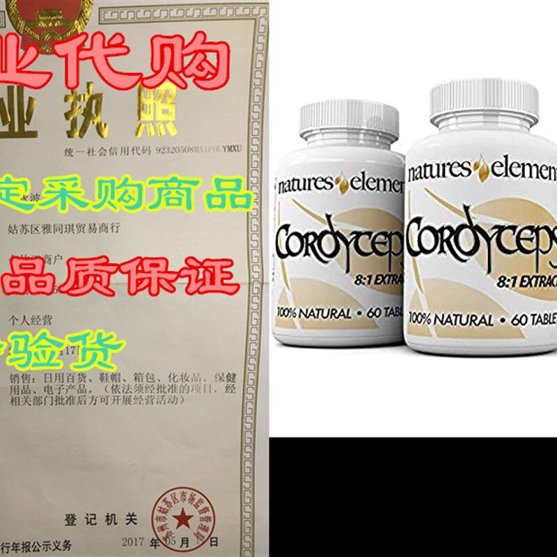 新品Cordyceps Mushroom (Cordyceps Sinensis) -P Pack of 3 - S