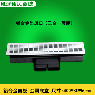 极速新风系统g墙出风口全金属铝合金地送风口新出风口地面送风盒