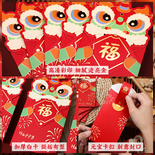 新品乔迁新居红包封2023新款创意利是封乔迁之喜T个性红封包卡通