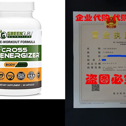 极速Pre Workout Pills, Energxy Supplement, Helps Sustain Foc