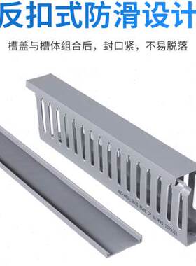 极速PVC配线槽灰白k蓝色行线布线槽卡扣滑盖塑料盖板25 30 35 4 5