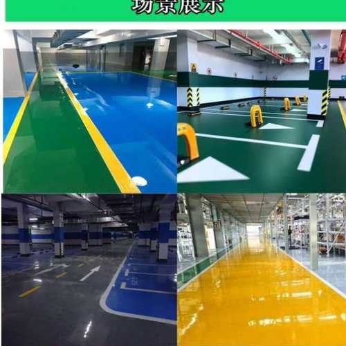 极速优保士丙烯酸地坪漆水u泥地面漆室内外防滑耐磨地板漆厂房仓