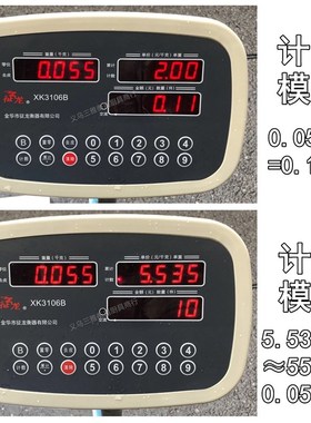 极速征龙aTCS-100中型电子台秤 计数计价秤 优质多功能 称重100kg