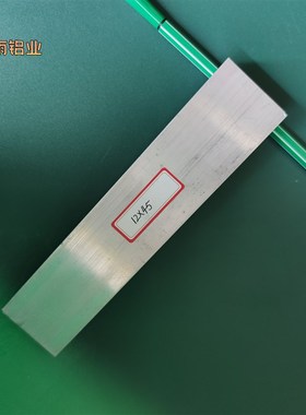 极速6061铝挤型材l料铝排1245mm铝块铝方铝扁条6061铝板铝棒707