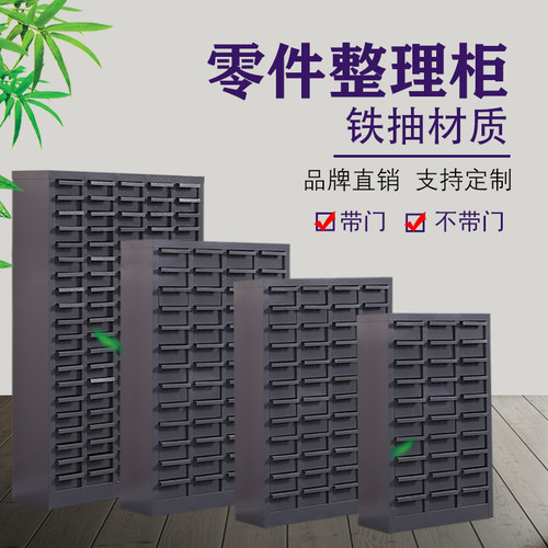 新品零件柜铁抽屉75抽100抽螺丝柜五I金刀具收纳柜样品柜配件柜物