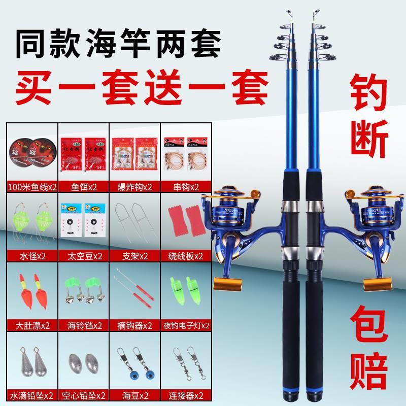 极速海竿套装钓鱼竿甩竿抛竿远z投竿鱼竿套装海杆鱼杆渔具全套钓