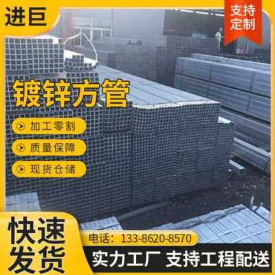 极速新款厂促镀锌i方管40x60100x100方通锌柱钢材连接件配件免焊