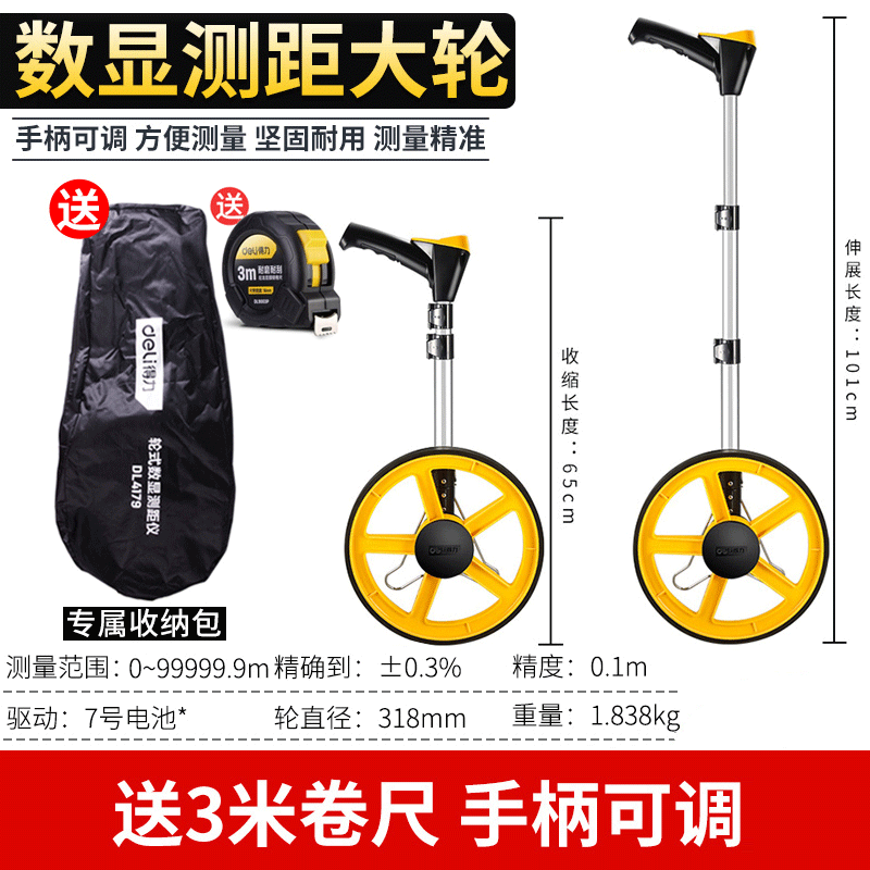 极速新品()测距轮尺滚轮测距仪手推式滚G尺轮式测V距仪电子数显高
