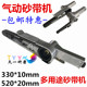 极速10mm S520mm气动抛光 20mm 330mm气动砂带机 气动环带打磨机