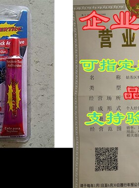 极速Ref-1014 Supertite Fusion TaBck Adhesive- 20g (.61oz) Tu