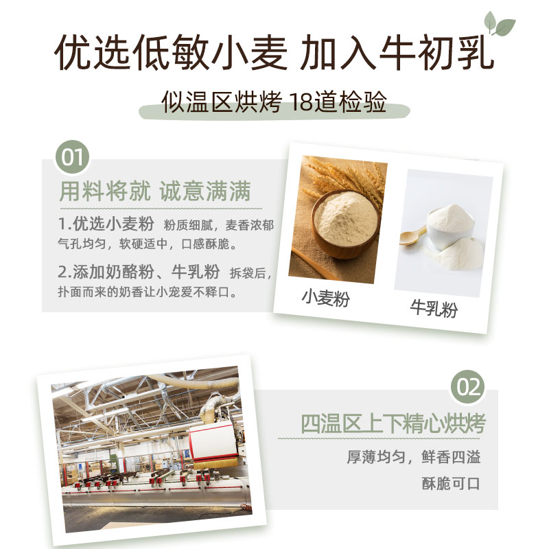 新品仓鼠零c食奶香饼干金丝熊粮食小宠物磨牙用品减少异味躺手互
