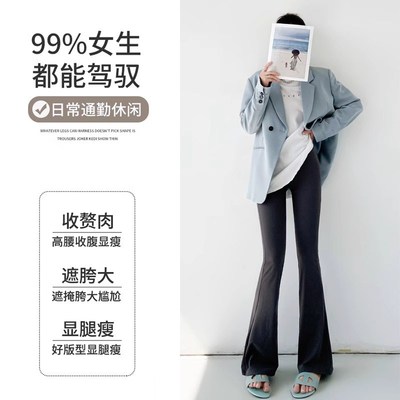 安哥拉红微喇叭裤女春秋冬款加绒弹力高I腰显瘦垂感拖地阔腿鲨鱼