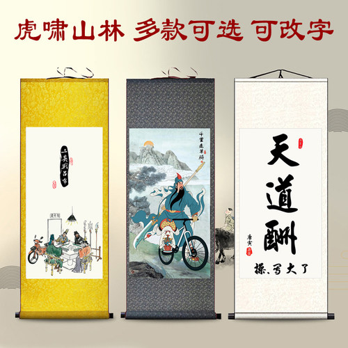极速虎啸山林图关l公骑车虎啸山居搞笑字画抖音同款画仿古虎挂画