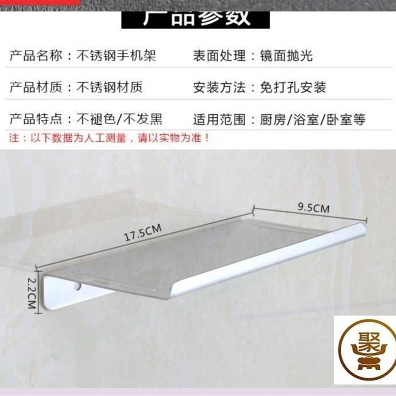 极速卫生间c手机托盘纸巾盒置物架子收纳架防水打孔粘贴式挂式单