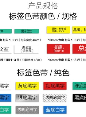 极速适兄弟d标签机色带12MM白底黑字pt-d450600精品覆膜标签e550w