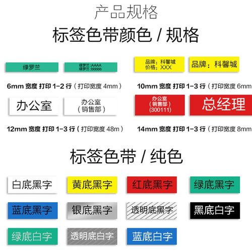 极速适兄弟d标签机色带12MM白底黑字pt-d450600精品覆膜标签e550w