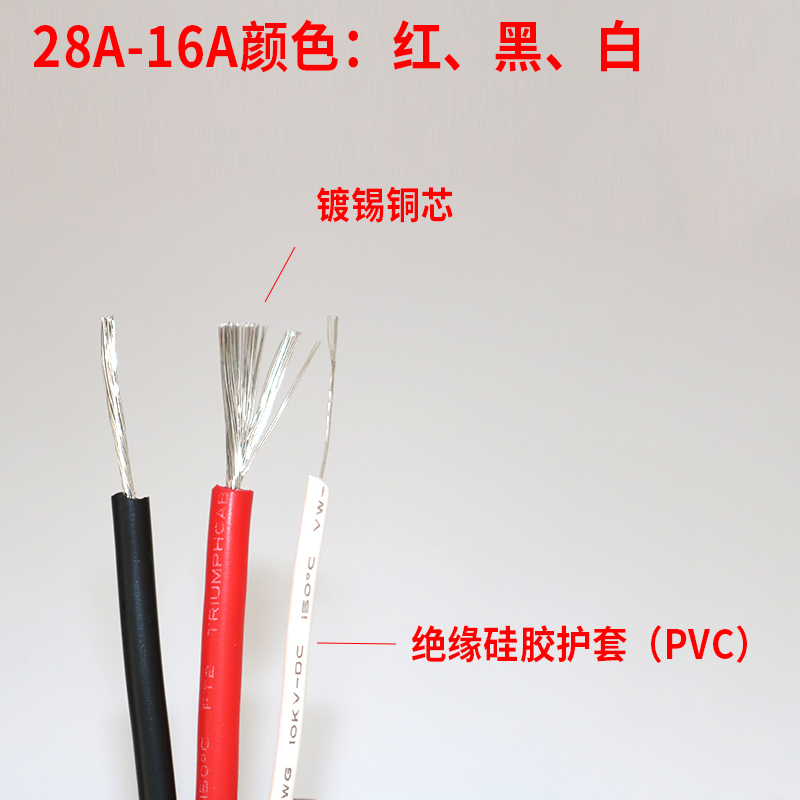 极速3239硅胶高压j线 DC直流6KV 10KV 20KV柔软电线耐高温抗冻镀