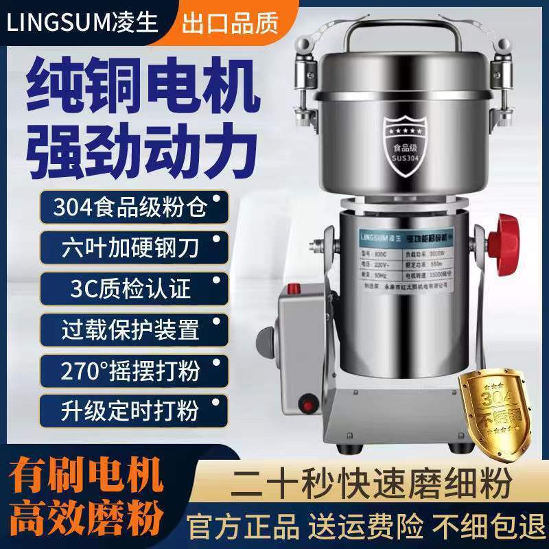 极速小型五谷杂粮磨粉机三七药材香料辣椒研磨Q机药材破碎机家用