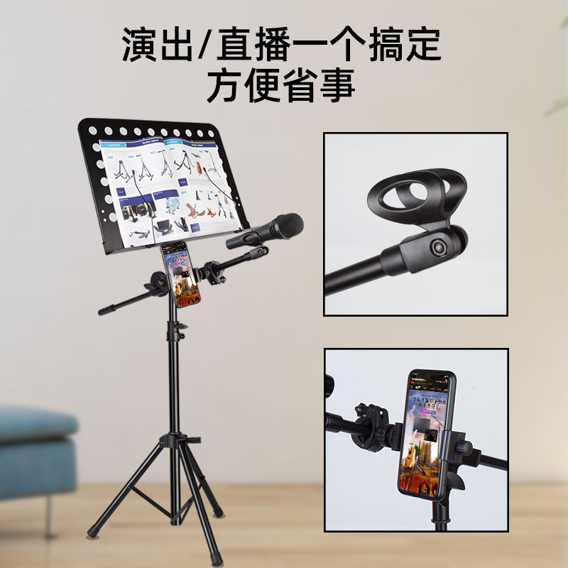新品吉他b乐谱架子带话筒架一体专业直播手机夹折叠便携式落地家