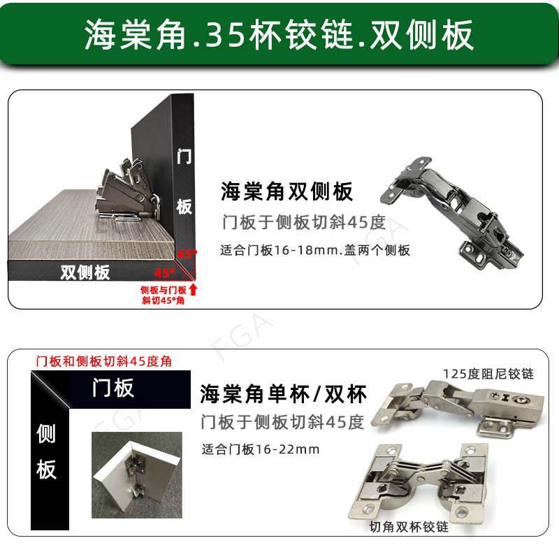 极速盖双侧板铰链35杯/40杯/免开孔合页海棠角阻尼合页.全盖厚柜