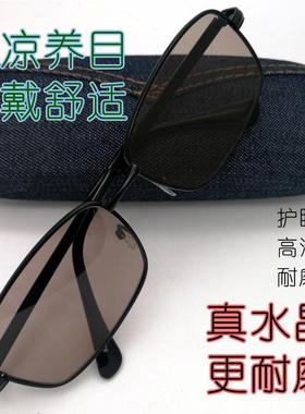 极速太阳镜眼镜水晶墨镜石头框男平防天然光茶色目U东海全老花款