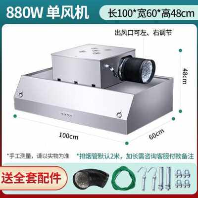 新品厂促商用油烟机抽吸油烟机厨房饭店通风土O灶油烟净化一体不