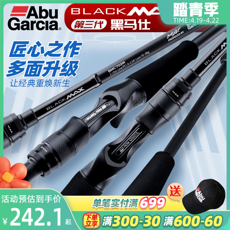 极速阿布23款bmax路亚竿u 单竿直柄枪柄远投竿 多硬度淡海水通用