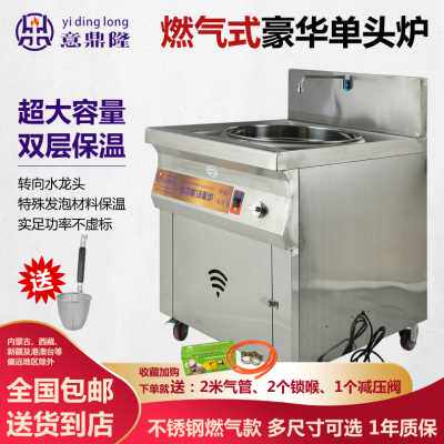 新品爆品商用桶麻k辣烫煮面炉燃气豪华面鼎m汤锅下汤面炉单意保温