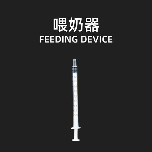 新品仓鼠喂药器金丝熊幼崽勺子量杯喂奶针管花枝鼠飞X鼠蜜袋鼯喂