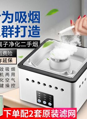 极速充电式除烟小型空气净化器移动式桌面烟灰智能V自动吸烟无烟