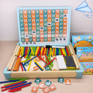 极速儿童蒙氏数学算术棒数数小棒幼儿园大班O数学区加减法算数教