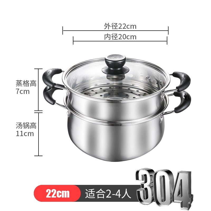极速30b4不锈钢小蒸锅加厚家用二双层两层汤锅带蒸笼18/20/22/24/