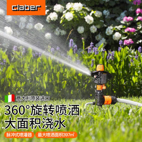 新品嘉霸园林浇水草坪喷水绿化喷头3E60度喷灌喷头自旋转喷水降温