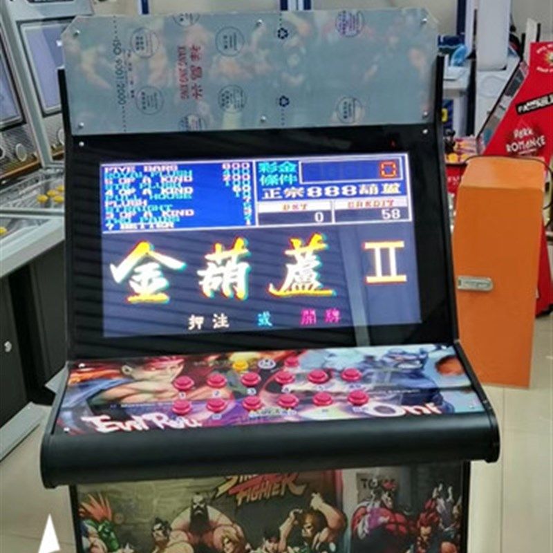 极速大型游戏e机街机金葫芦2翻牌机 葫芦王888 一体机立式家用怀