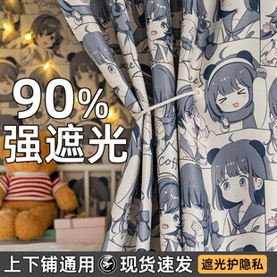 极速大学生宿舍床帘强p遮光上铺男下铺女全包床幔寝室单片下桌遮