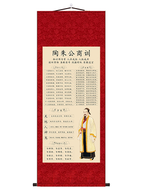 极速陶朱公商训挂画字画范蠡十二戒D卷轴定制酒店玄关客厅装饰画