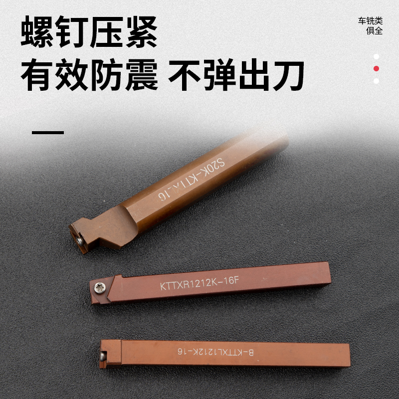 极速TIDA走心机抗震螺纹刀杆KTTXR1212JX1H6N SER1212H16N弹簧钢