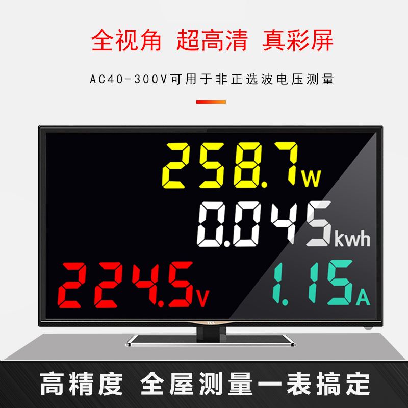 交流电压电流功率表电量显示220v1060a液晶数显R高精度智能D92