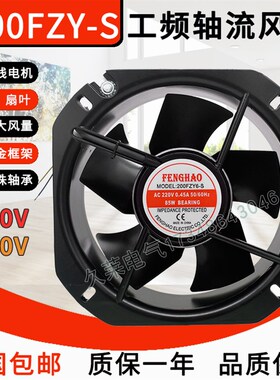 新品200bfzy6-s 8-s 220/380v 22580耐高温轴流风机外转子金属叶