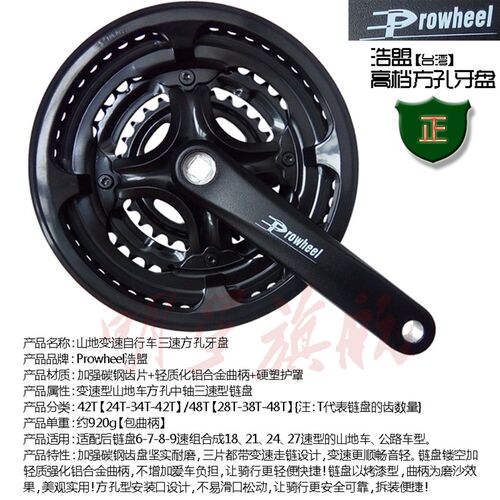 新品山地自行车变速配件大全中轴42t48齿轮J7牙盘9曲柄3片齿链盘2