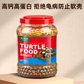 新品 巴西龟饲料龟食红耳龟龟w饲料彩龟小幼龟开口龟粮颗粒通用宠