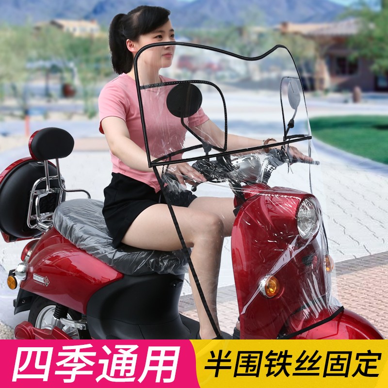 极速电动车挡风h罩电瓶摩托车挡风板秋冬加厚挡雨板高清透明防雨