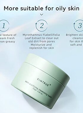 新品Kimtrue Makeup Cleansing Balm SkiHn Purifying Makeup Rem