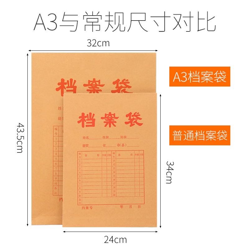 极速10只装加大加厚A3s档案袋牛皮纸空白大号文件袋图纸袋 订制印