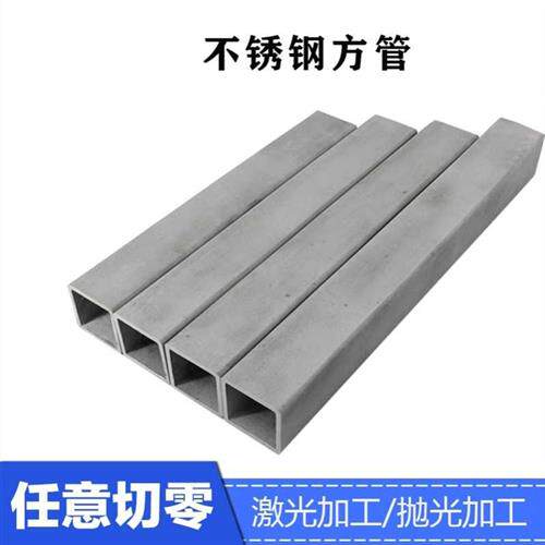 新品20x60/20x80长方管不锈钢方G管正方形管扁管空心圆管方管管护