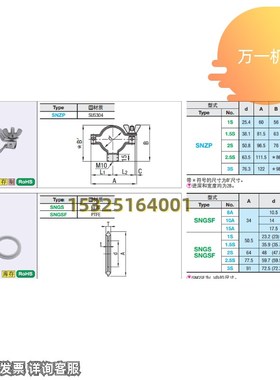 极速SNHAD2S管箍C-sncph清洁接头SNHADS配管SNFR/SNZRP3S/1S/SNZF